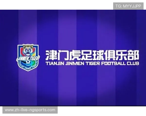 天津津门虎奋勇拼搏迎新挑战 打造足球强队迈向新辉煌
