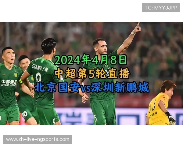 国安对阵深圳精彩直播视频回放及赛后分析全攻略